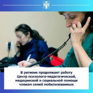 Новость о работе центра по всей РФ