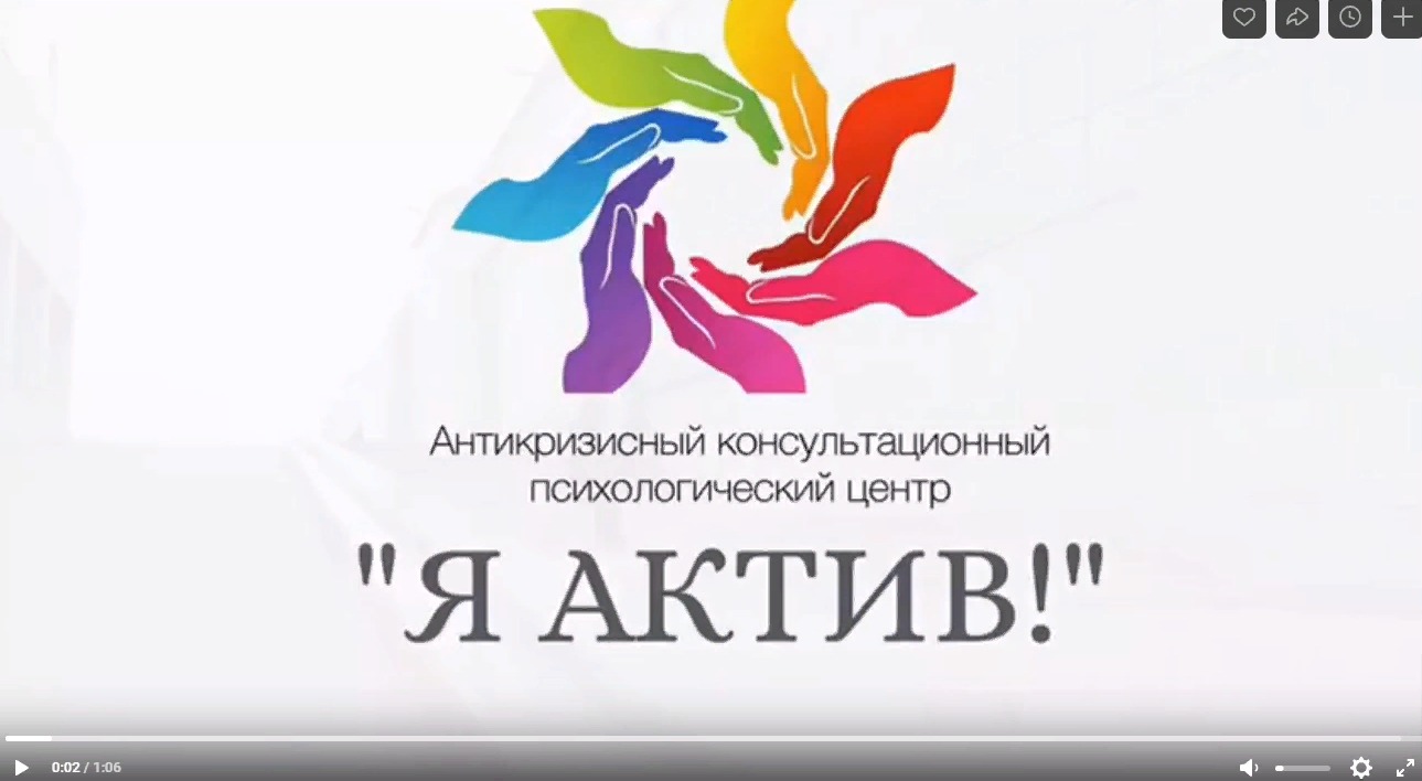 О нашем центре «Я АКТИВ!»