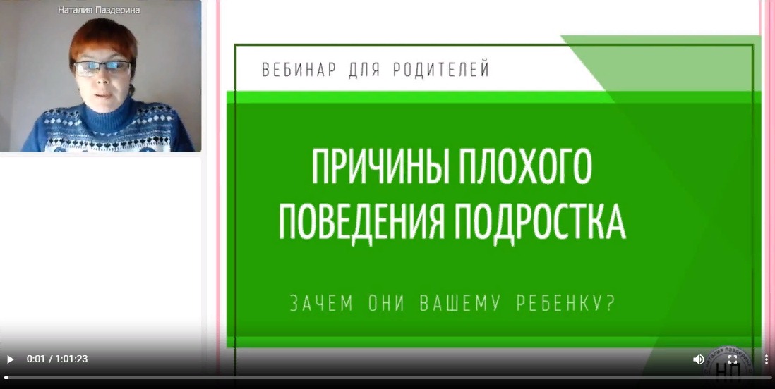 Причины плохого поведения подростка. Работа родителя