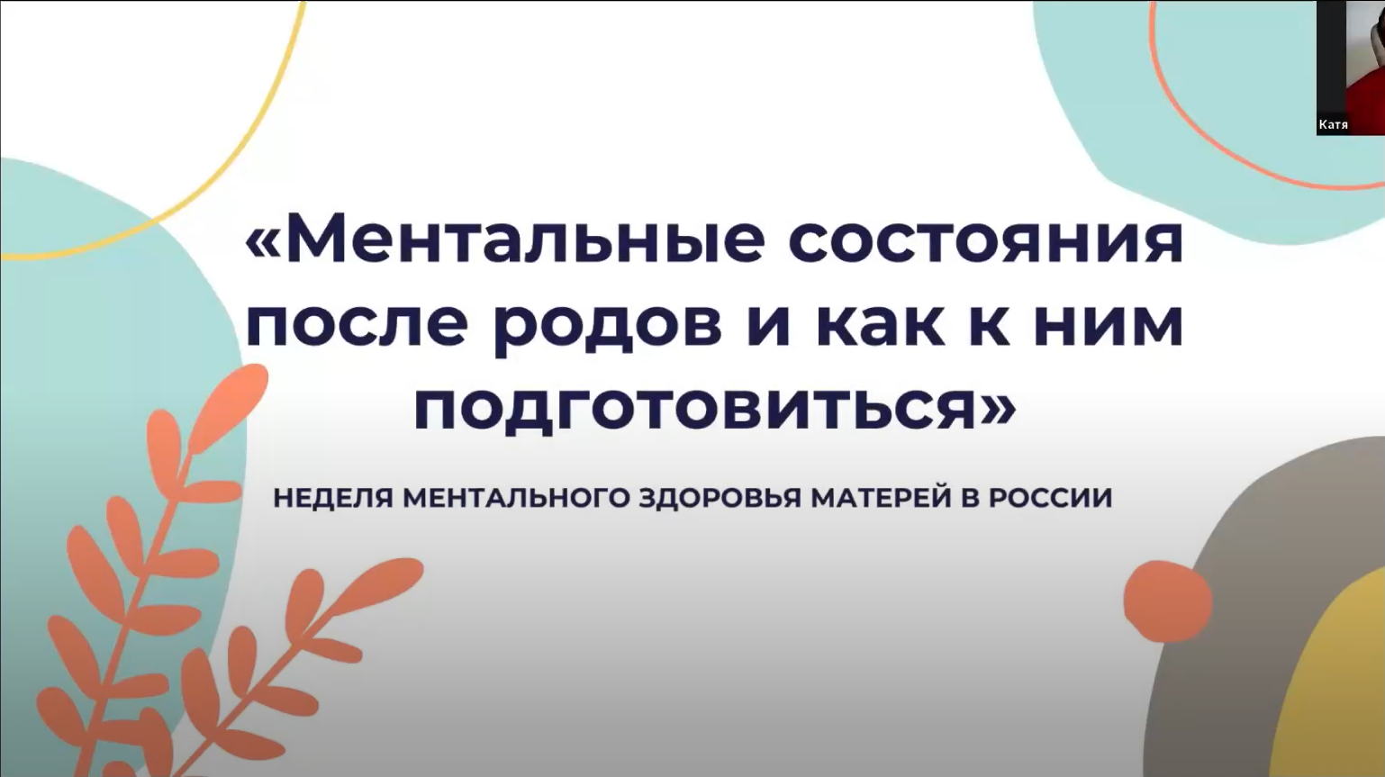 Ментальное состояние после родов